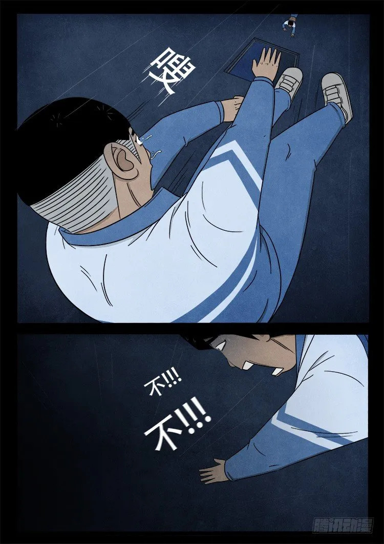 渡关煞 04 第5页