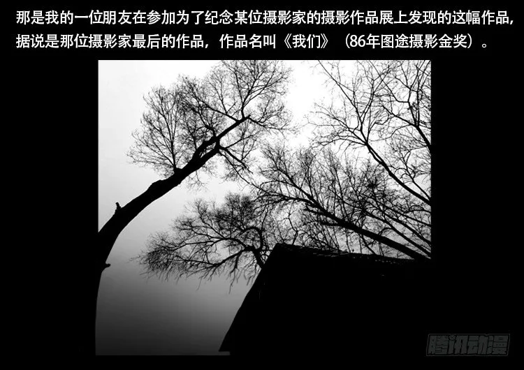 渡关煞 04 第13页