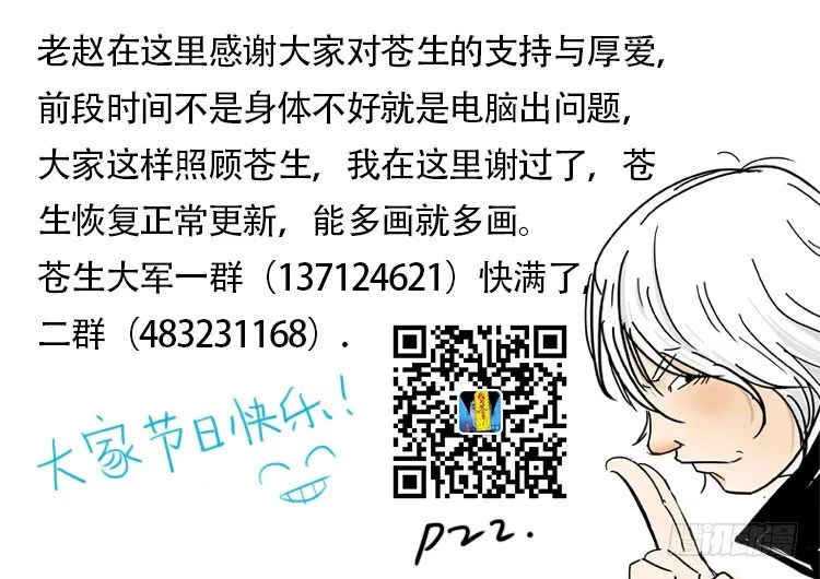 渡关煞 04 第14页