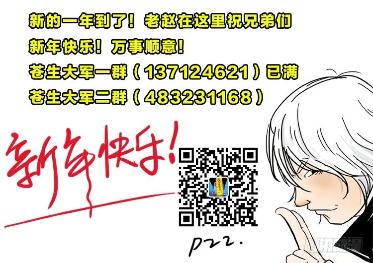 渡关煞 05 第13页