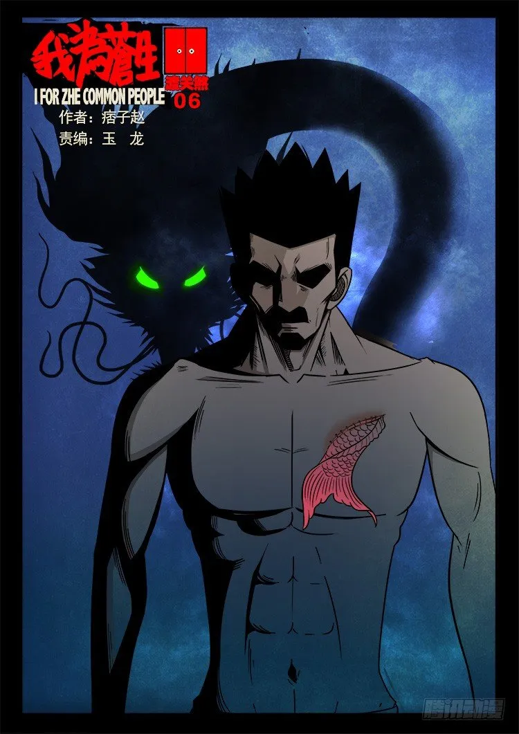 渡关煞 06 第1页