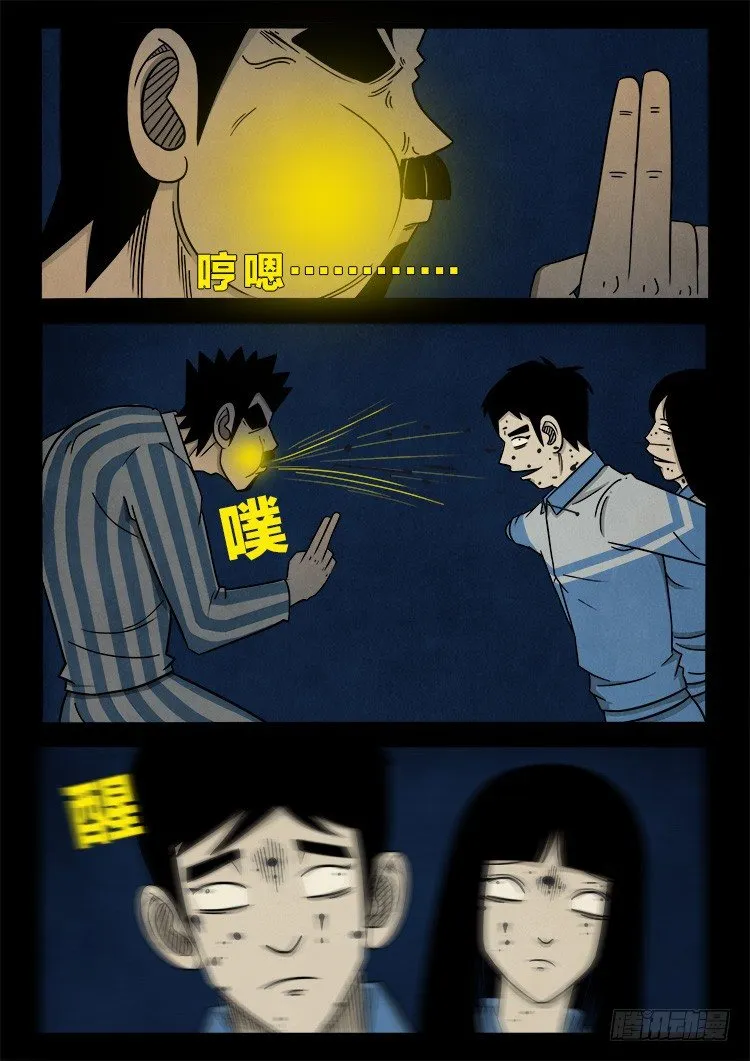 渡关煞 06 第3页