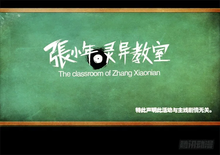 渡关煞 06 第14页