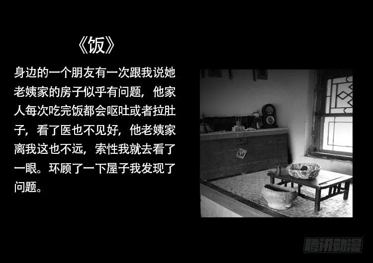 渡关煞 06 第15页