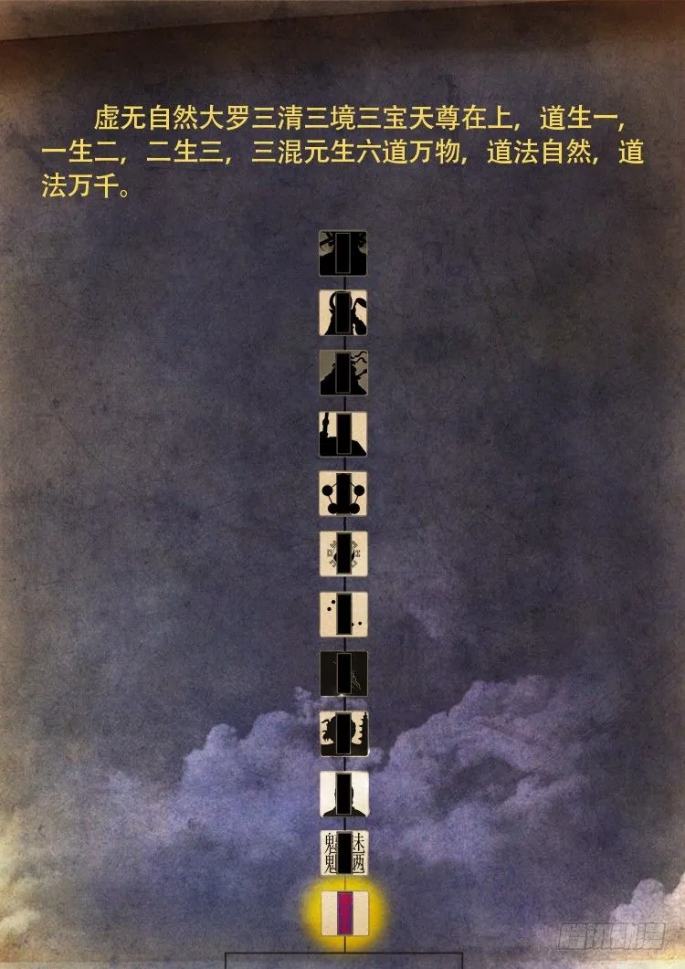 渡关煞 07 第2页