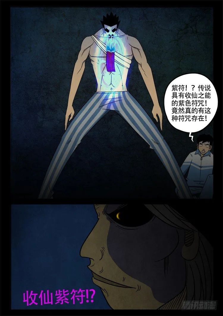 渡关煞 07 第3页