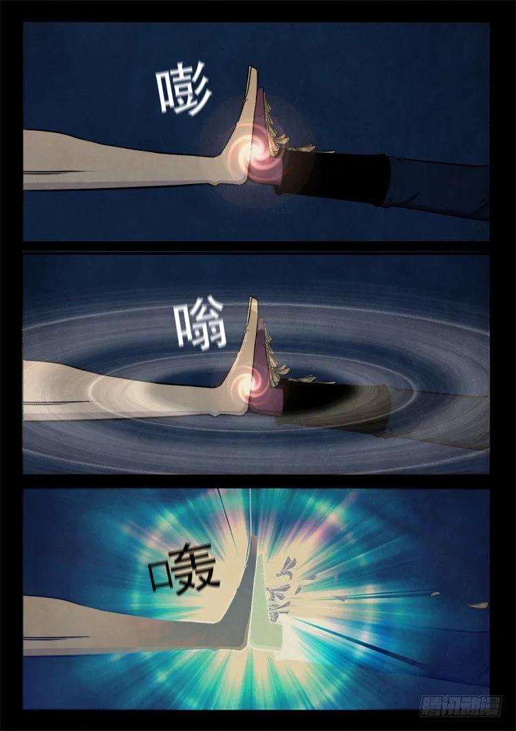 渡关煞 07 第6页