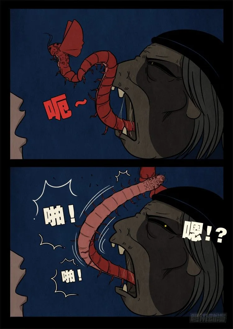 渡关煞 08 第9页