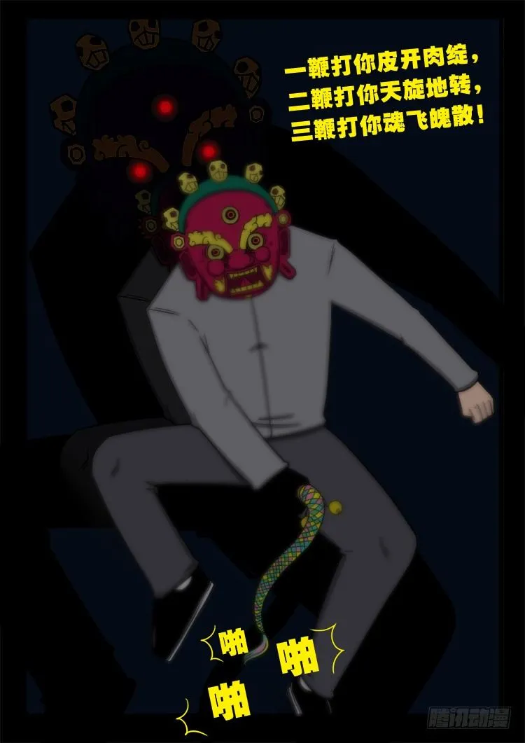 渡关煞 08 第13页
