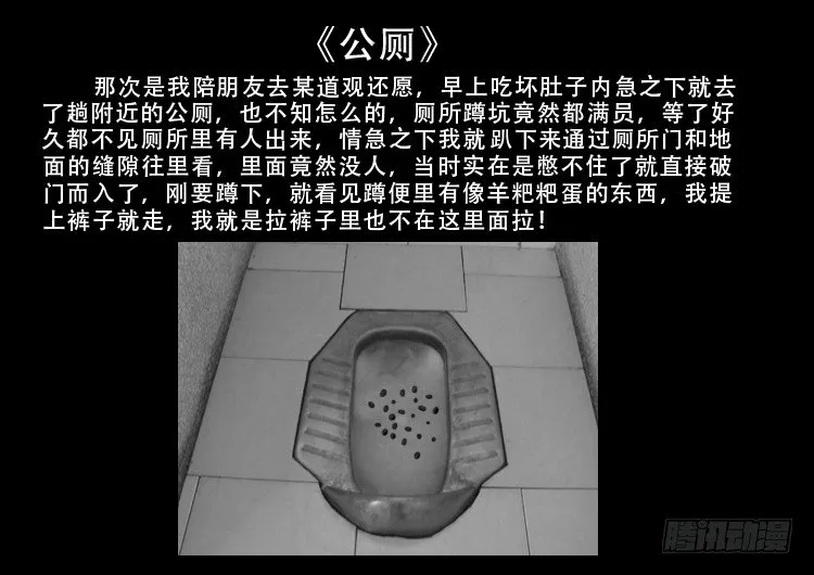 渡关煞 08 第16页