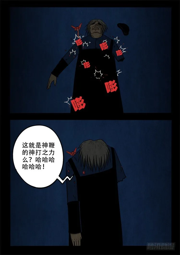 渡关煞 09 第2页