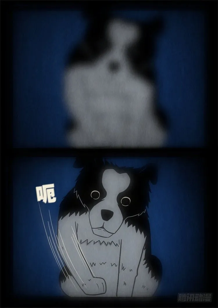 渡关煞 10 第8页