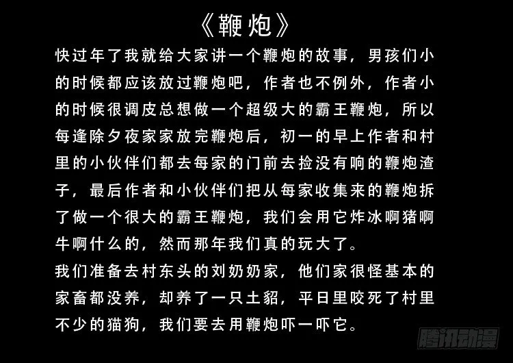 渡关煞 10 第15页