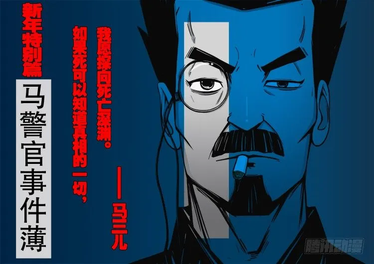 新春特别篇 第1页