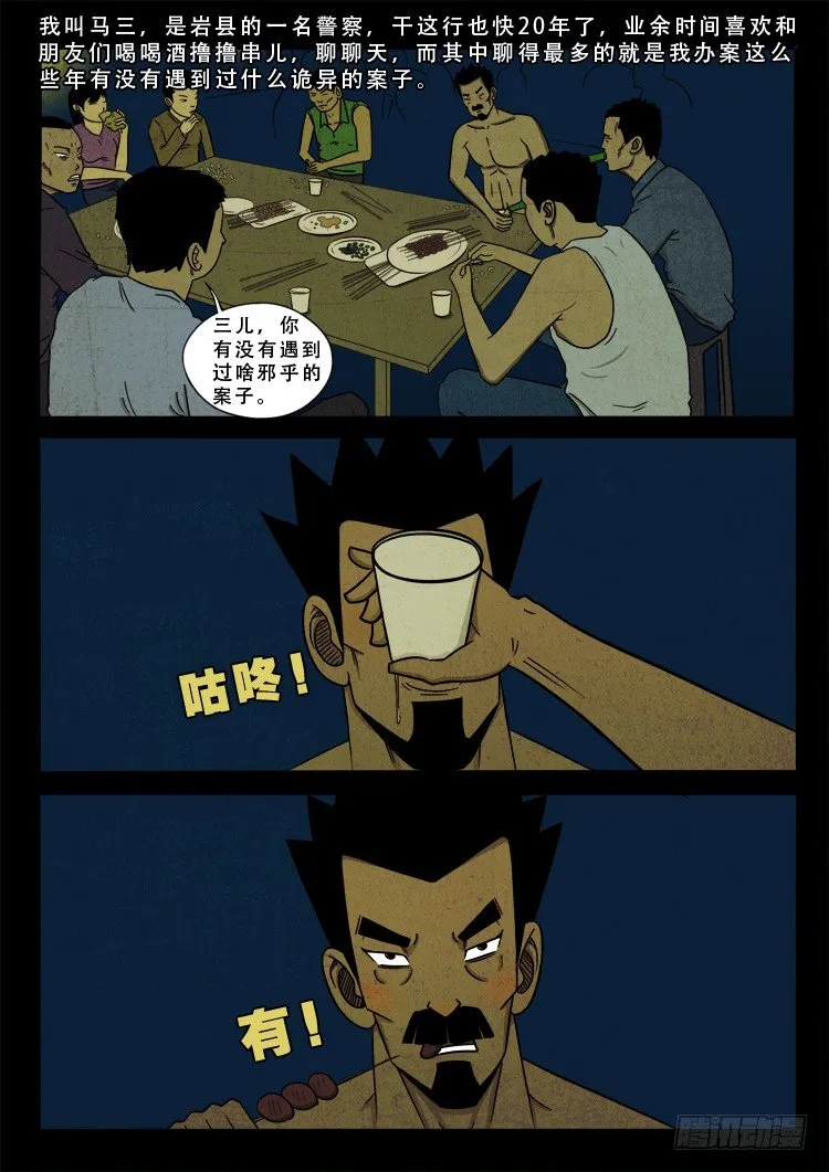 新春特别篇 第2页