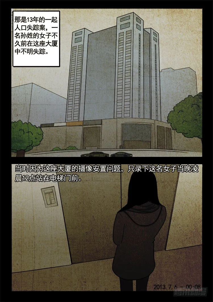 新春特别篇 第3页