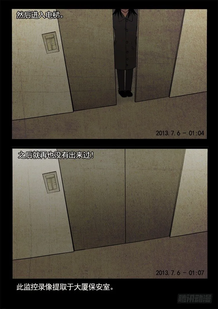 新春特别篇 第4页