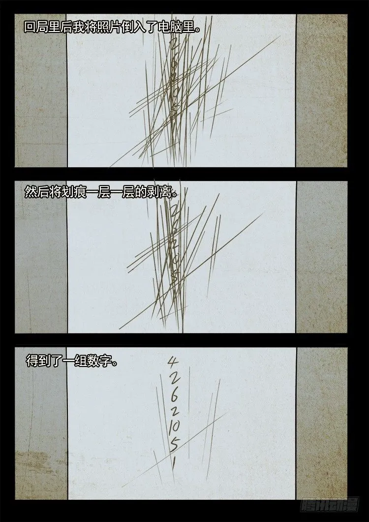新春特别篇 第7页