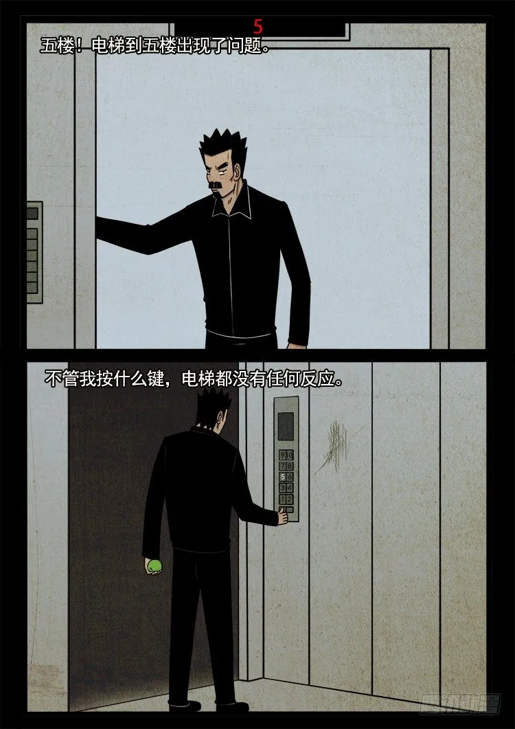 新春特别篇 第13页