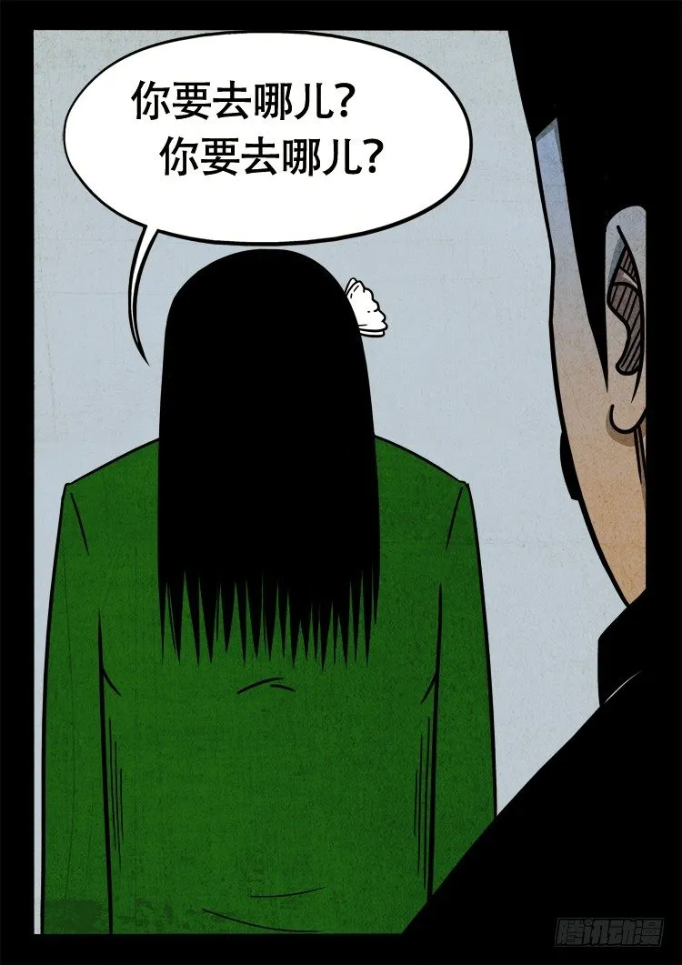 新春特别篇 第15页