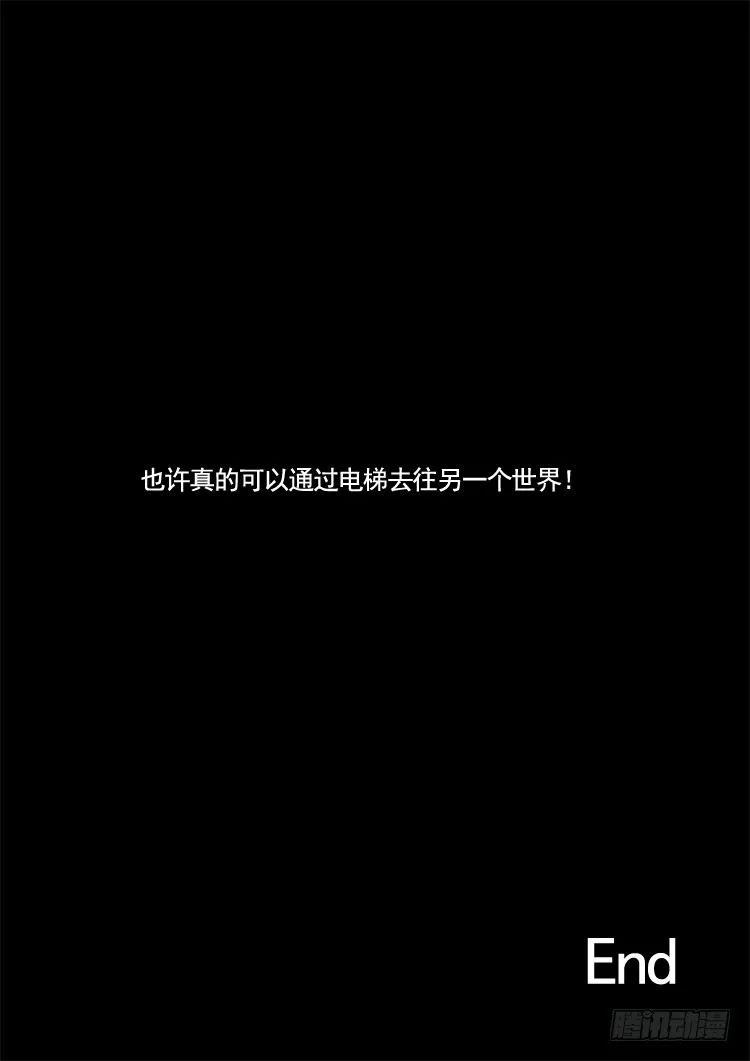 新春特别篇 第19页