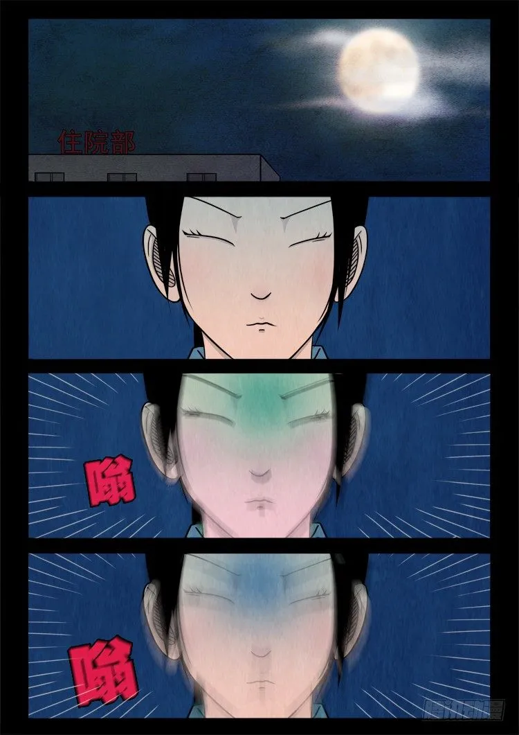 渡关煞 11 第2页
