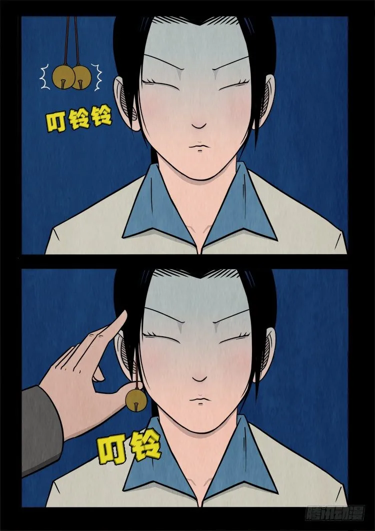 渡关煞 11 第3页