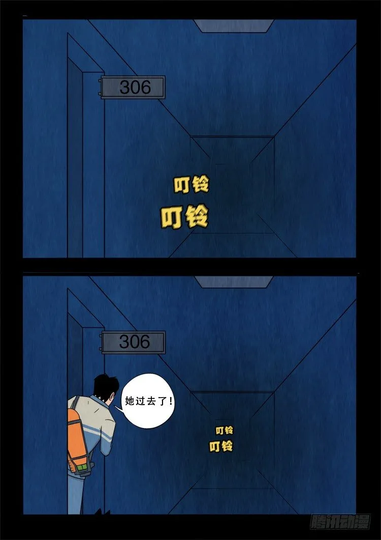 渡关煞 11 第8页