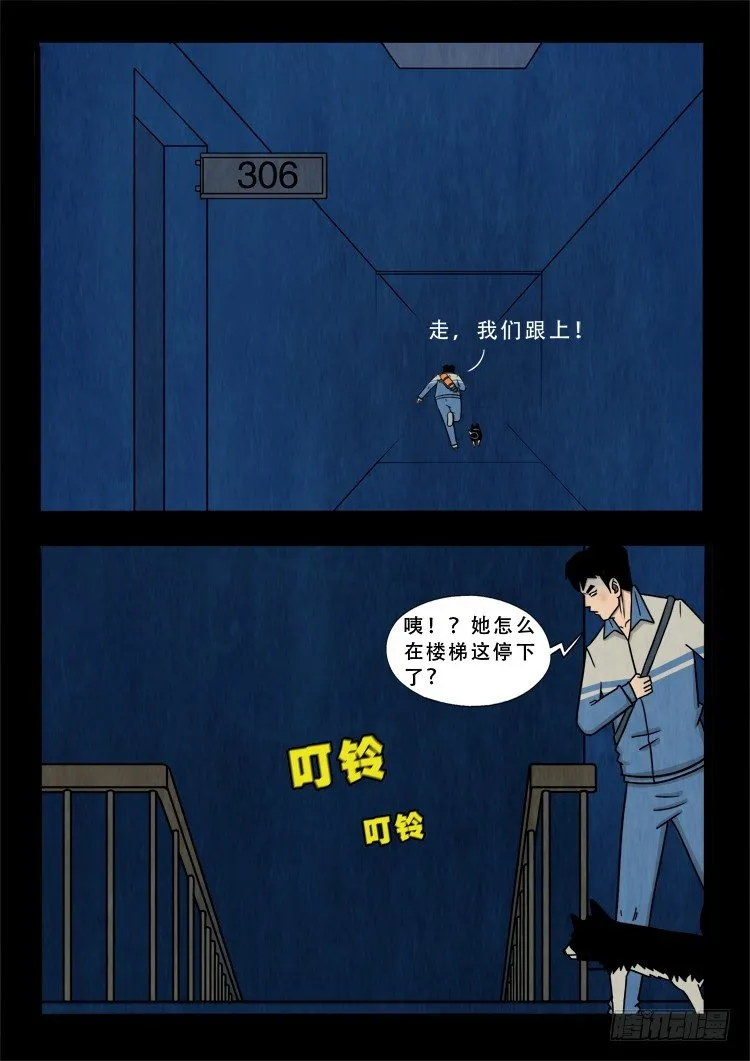 渡关煞 11 第9页