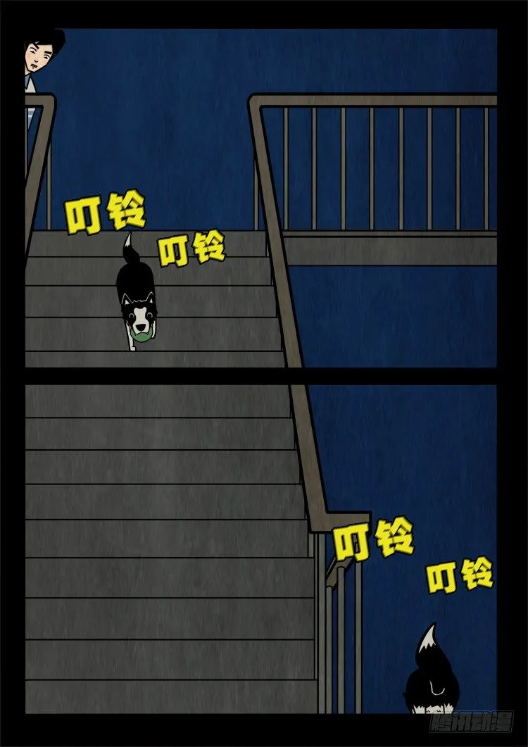 渡关煞 11 第10页