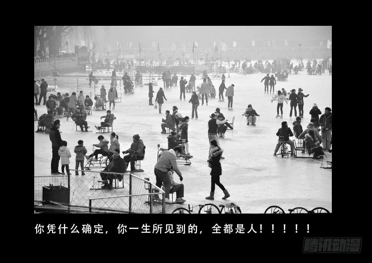 渡关煞 11 第16页