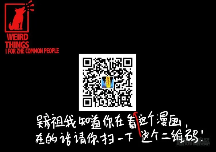 渡关煞 11 第17页