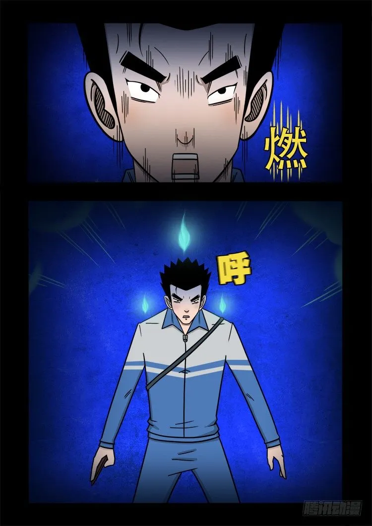 渡关煞 12 第2页
