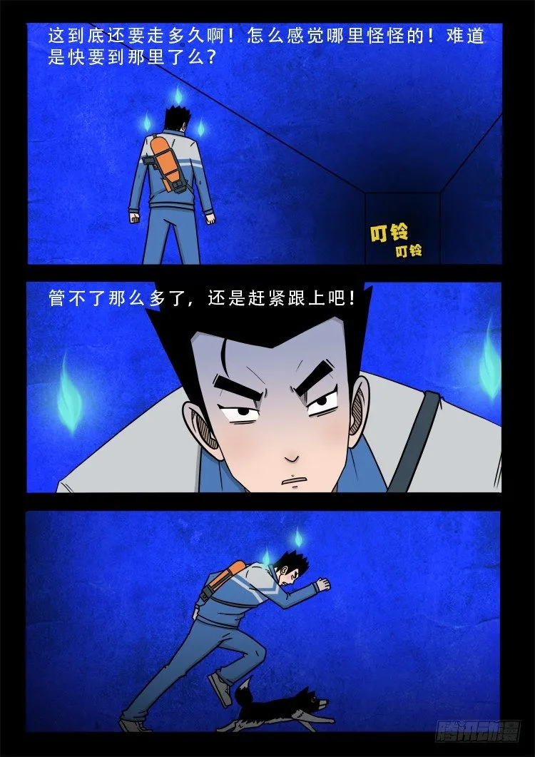 渡关煞 12 第3页
