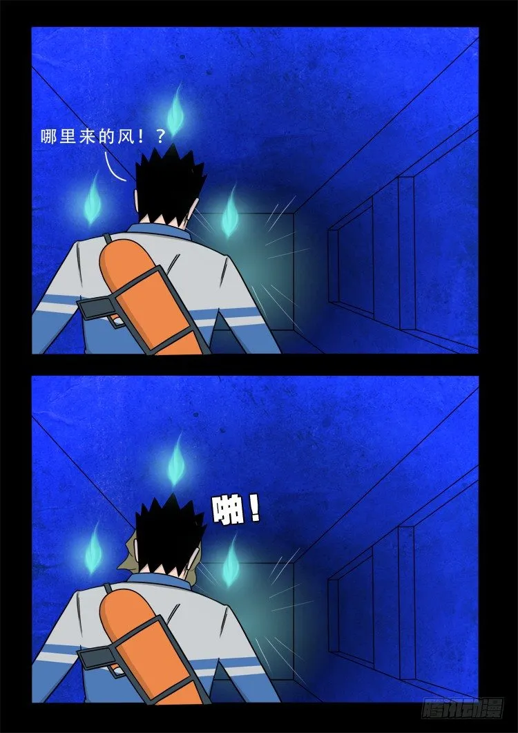 渡关煞 12 第5页