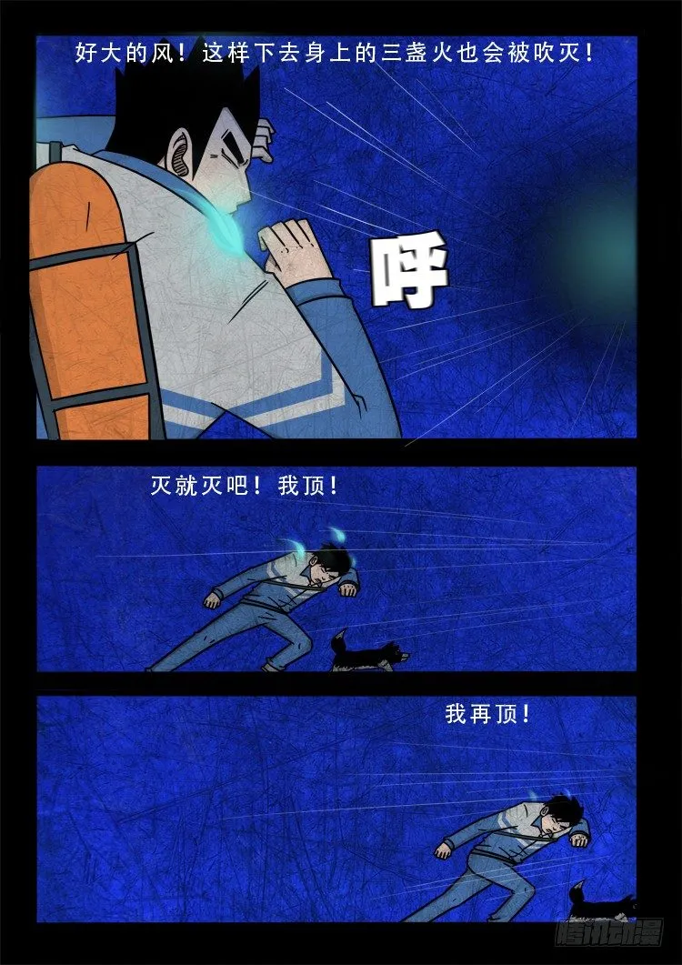 渡关煞 12 第7页