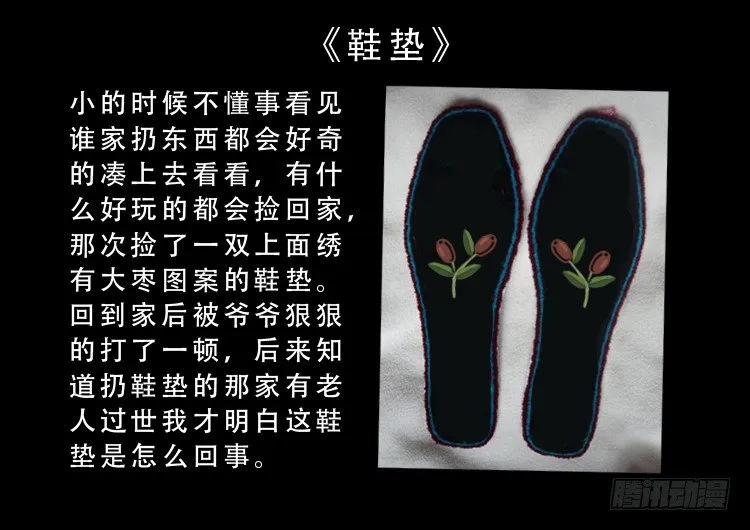渡关煞 12 第15页