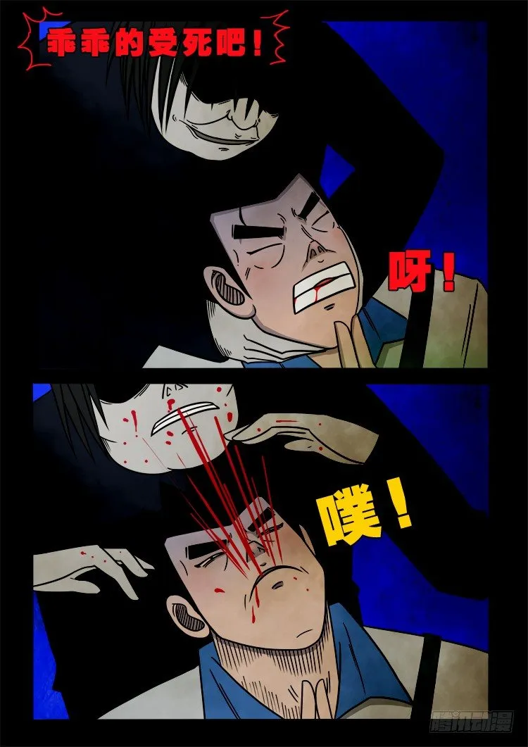 渡关煞 13 第2页