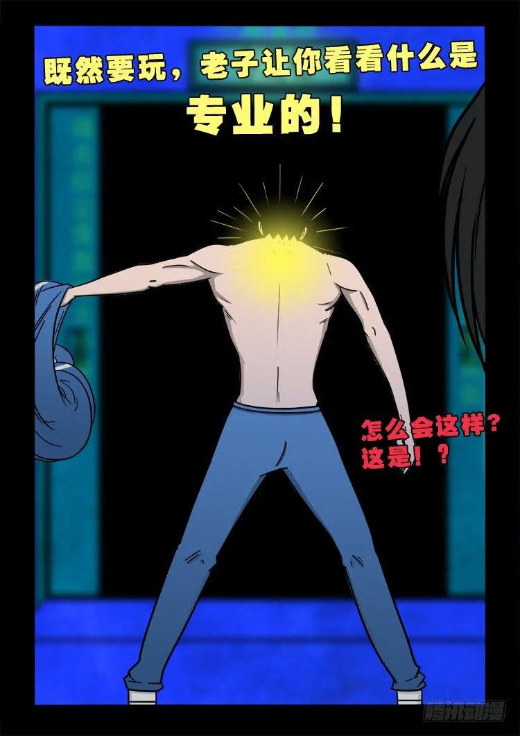 渡关煞 13 第8页