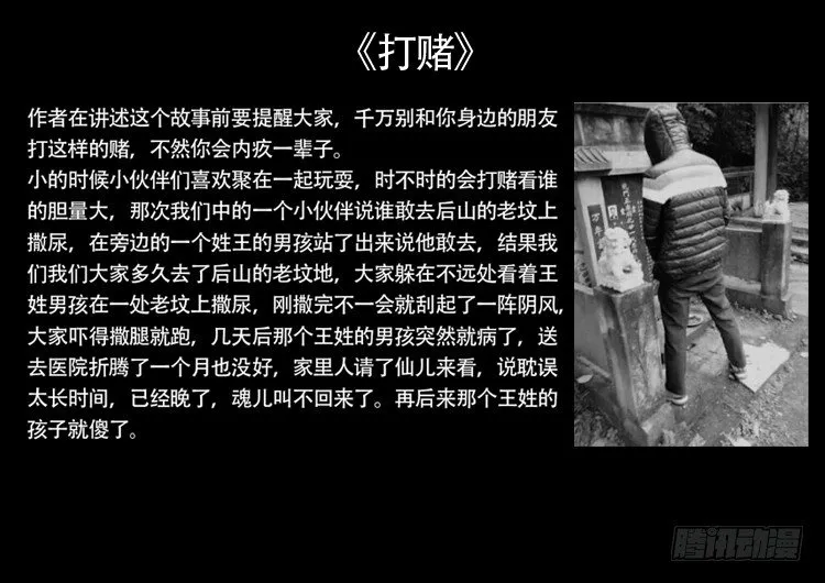 渡关煞 13 第14页