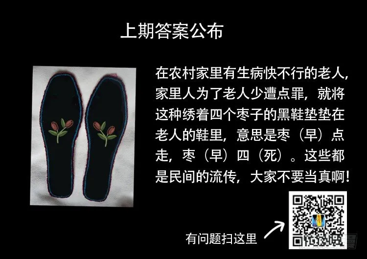 渡关煞 13 第15页