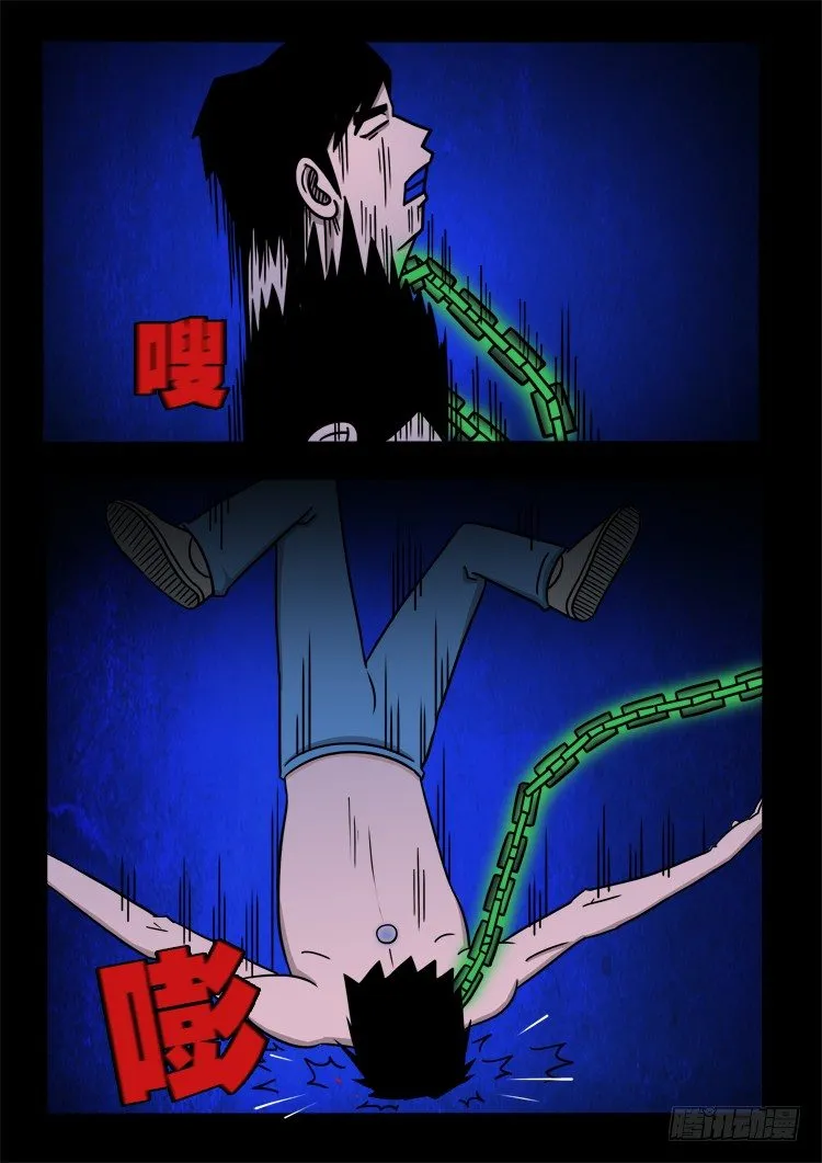 渡关煞 14 第6页