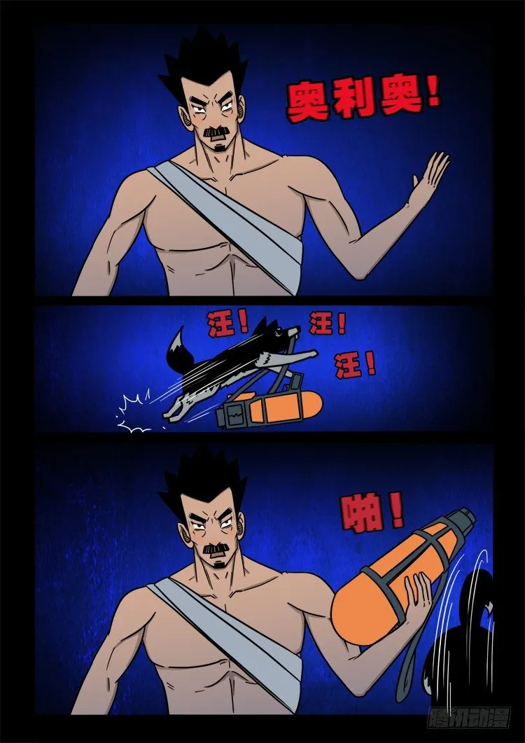 渡关煞 14 第13页