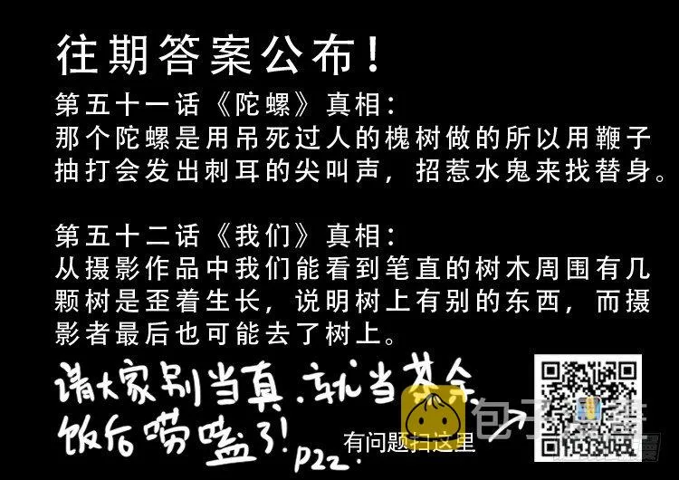 渡关煞 14 第17页