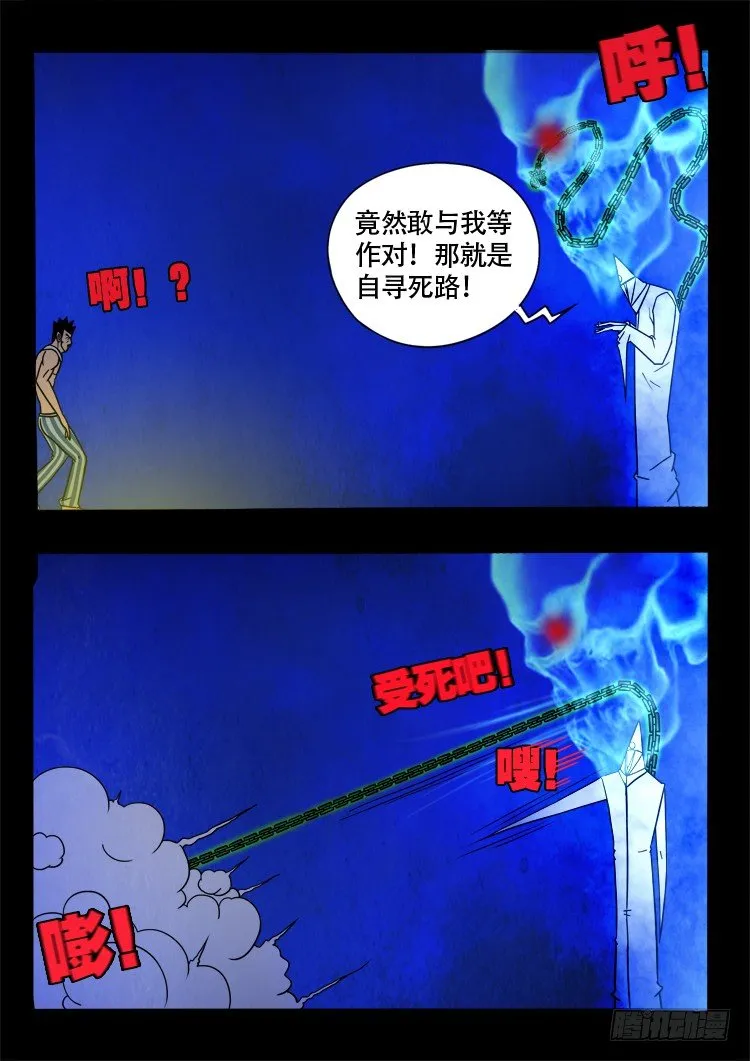 渡关煞 15 第4页
