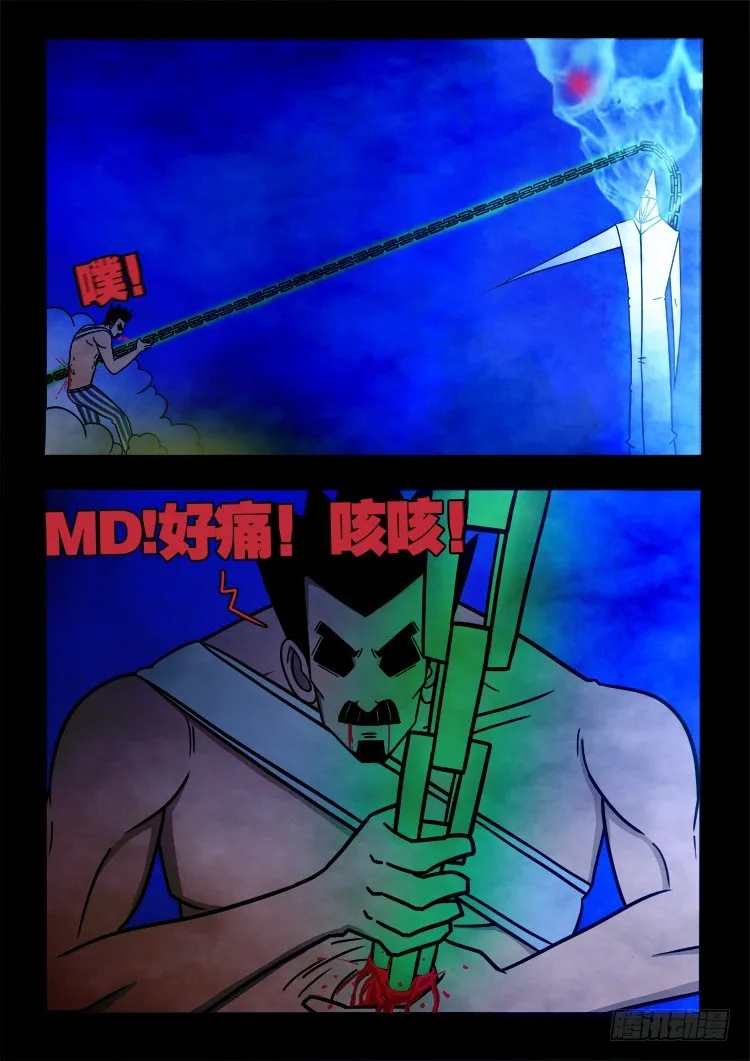 渡关煞 15 第5页