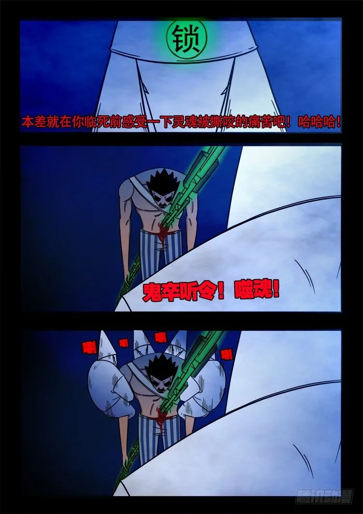 渡关煞 15 第8页