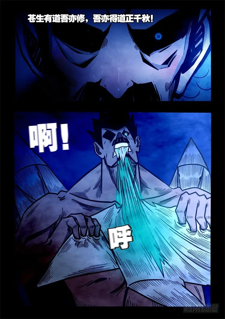 渡关煞 15 第12页