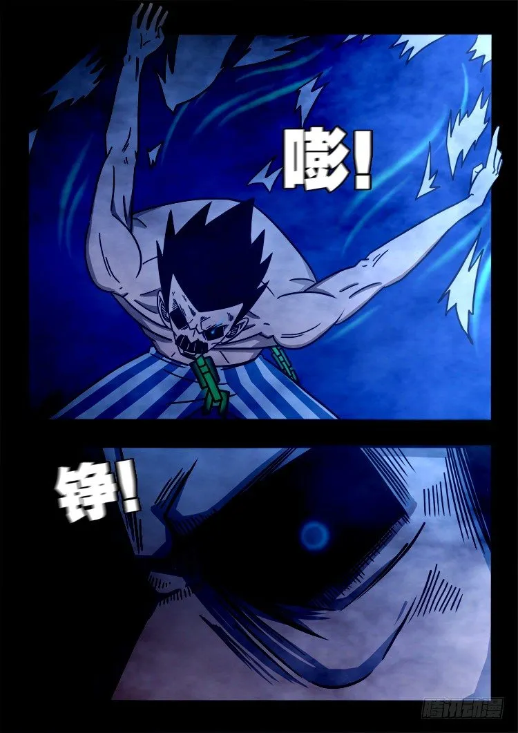 渡关煞 15 第13页
