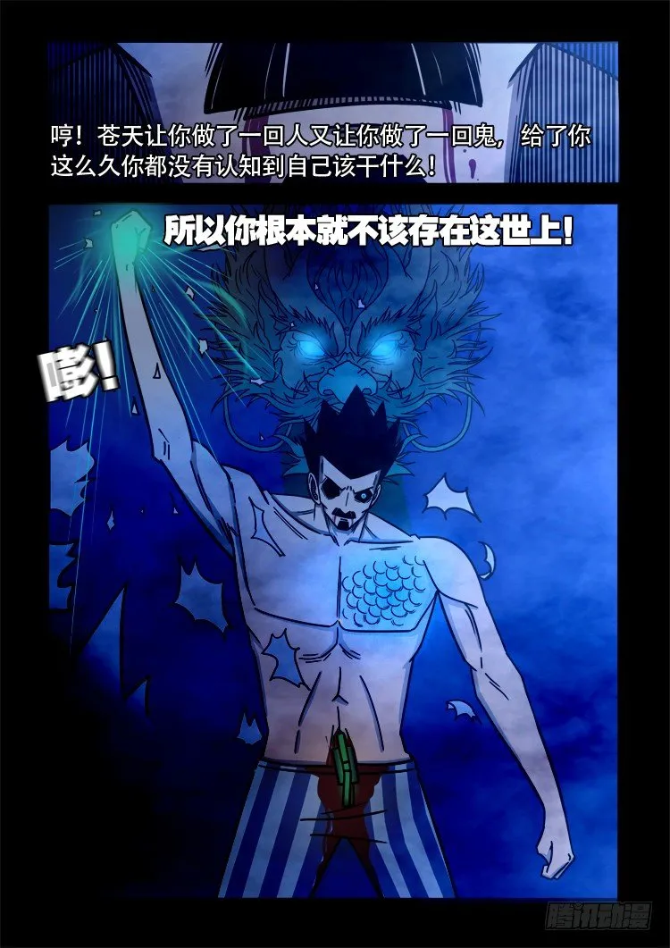 渡关煞 15 第16页